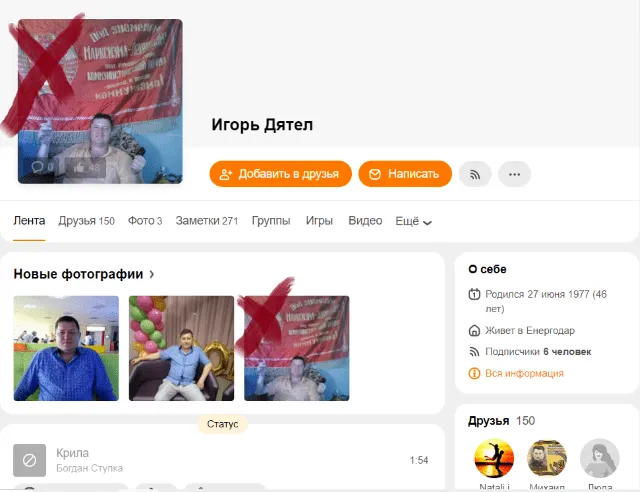 Побутовий колаборант Ігор Дятел