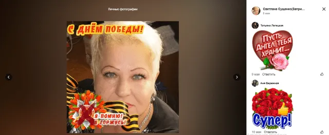 Світлана Сущенко Запривода