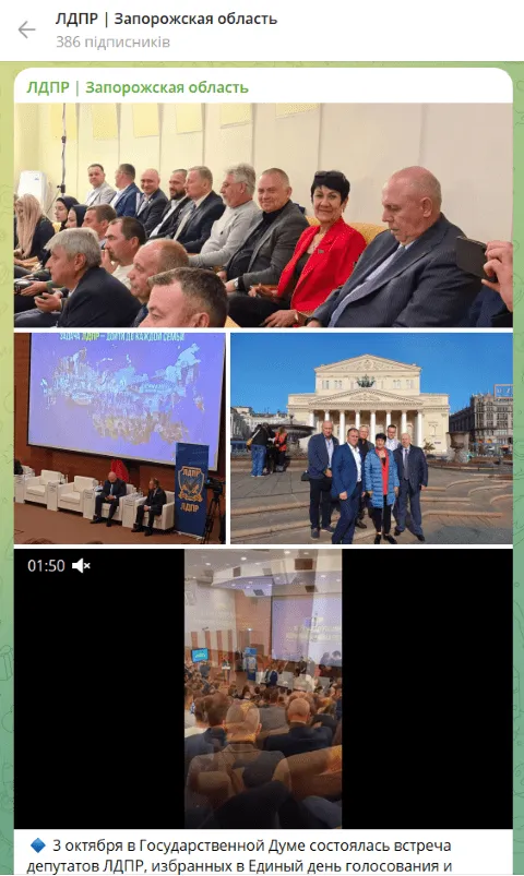 Колаборанти Запорізької області