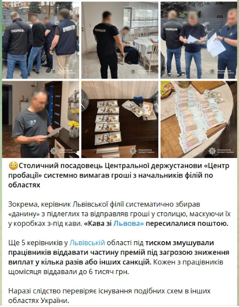 Олег Янчук корупція