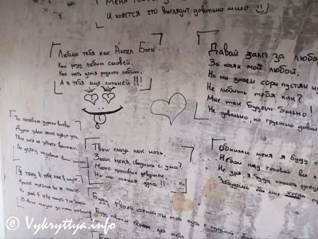 Вірші на стінах