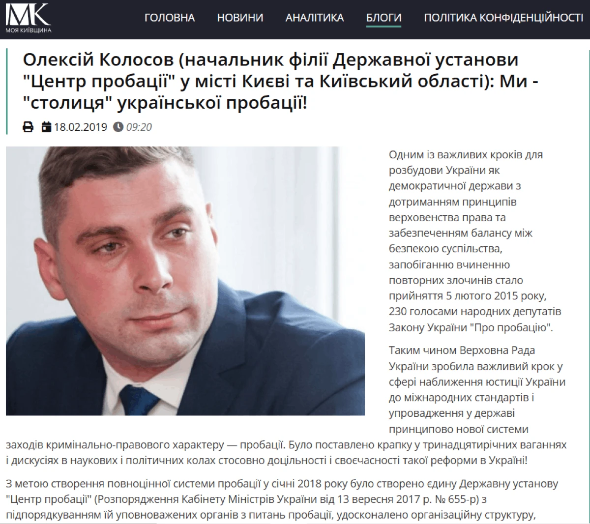 Олексій Колосов