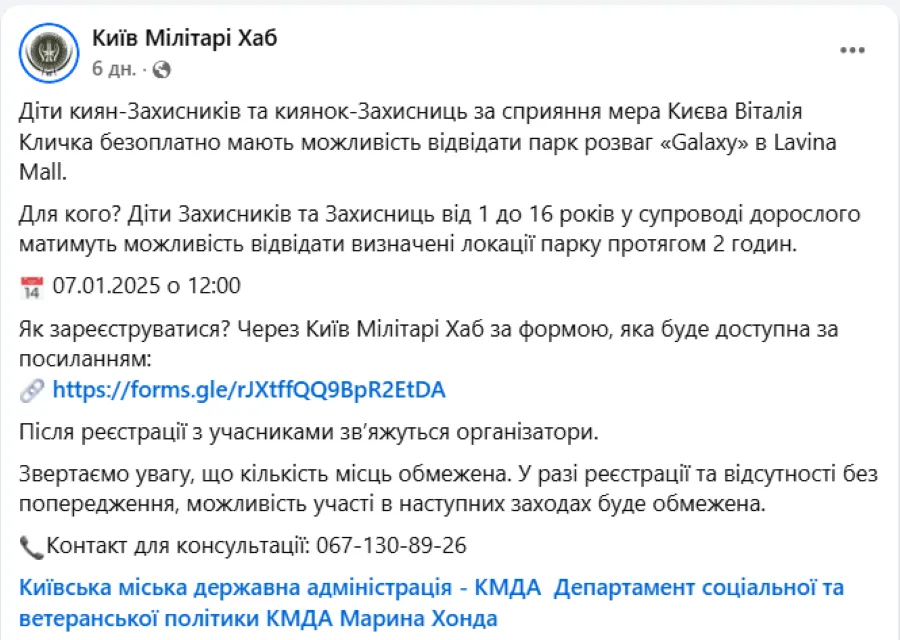 Відвідування зоопарку