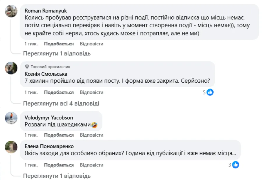 Реєстрацію закрито