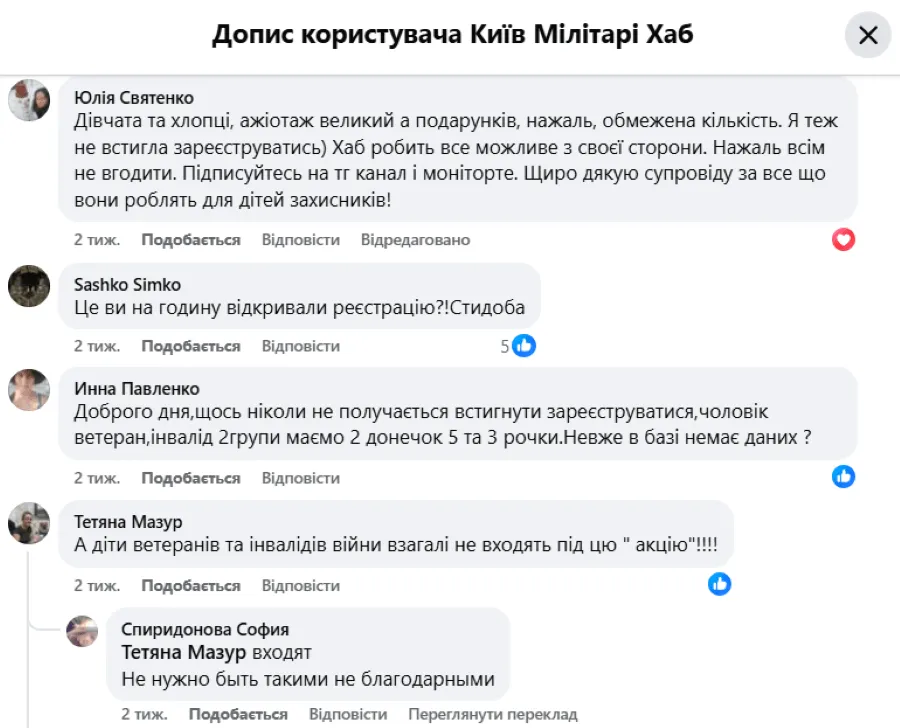 Заходи Київ Мілітарі Хаб