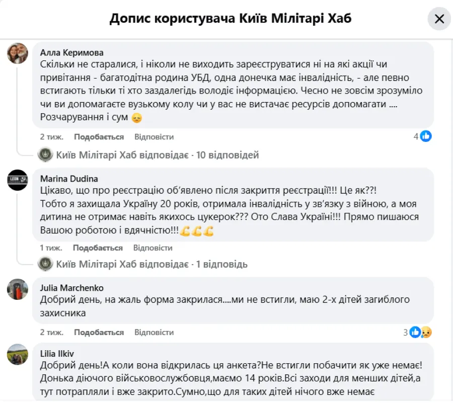 Реєстрацію закрито