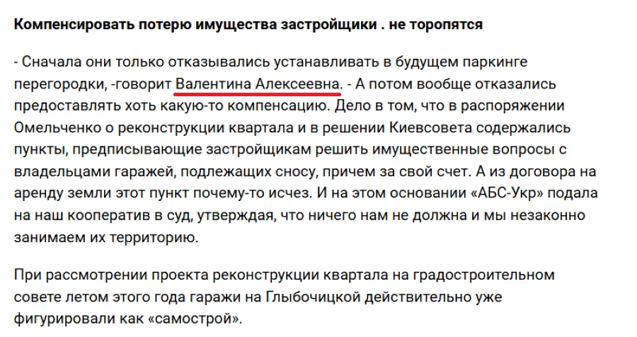 Валентина Олійніченко аферистка