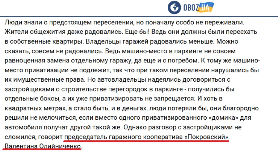 Валентина Олійніченко 